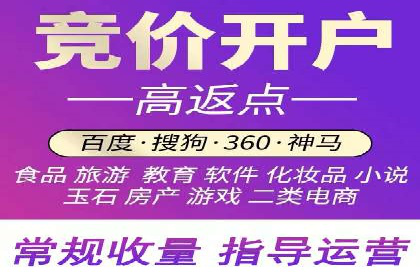 竞价开户推广案例实战技巧分享